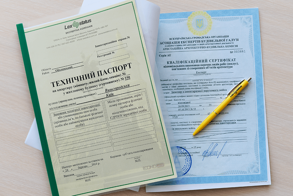 Технический паспорт: для чего нужен, как оформить