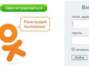 Аккаунты одноклассников: как купить готовые