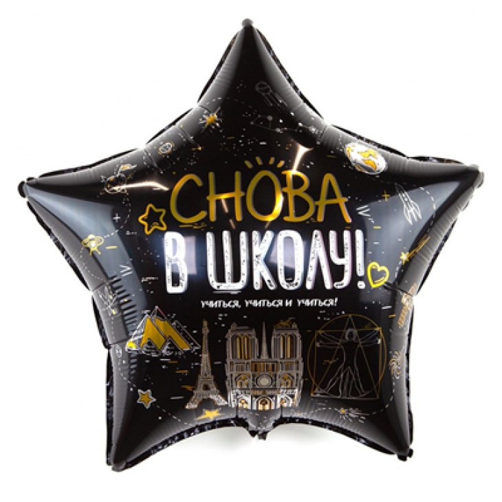 Подарки на 1 сентября