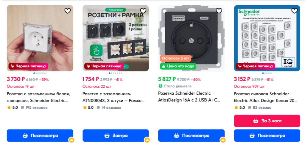 Розетки Schneider: надёжность и стиль для вашего интерьера