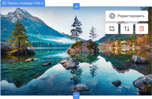 Конструктор интернет-магазина